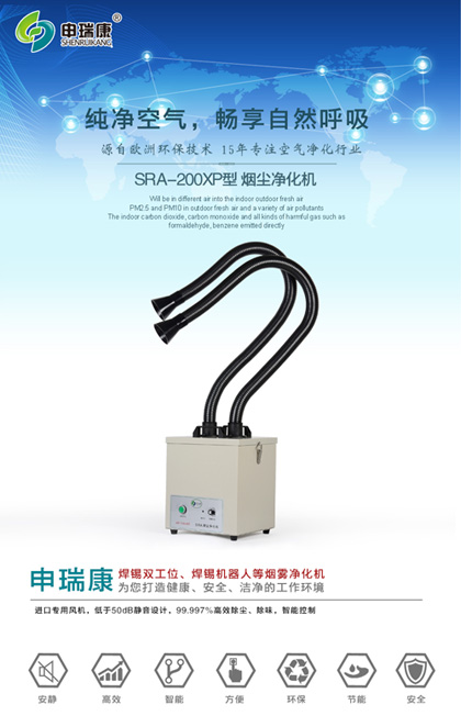 艾灸烟雾净化器