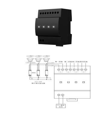 4路單色溫0-10V調光器