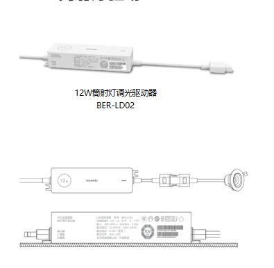 12W筒射燈驅動