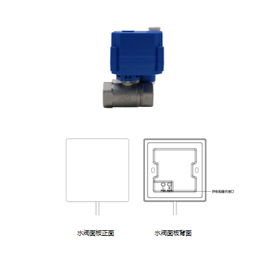 智能電(diàn)動水閥