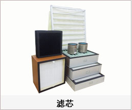 艾灸煙霧淨化器 煙塵淨化器 吊頂式空氣淨化器專用過濾層