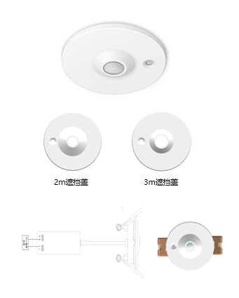 紅外(wài)人體(tǐ)移動/光照傳感器 – 吸頂式安裝